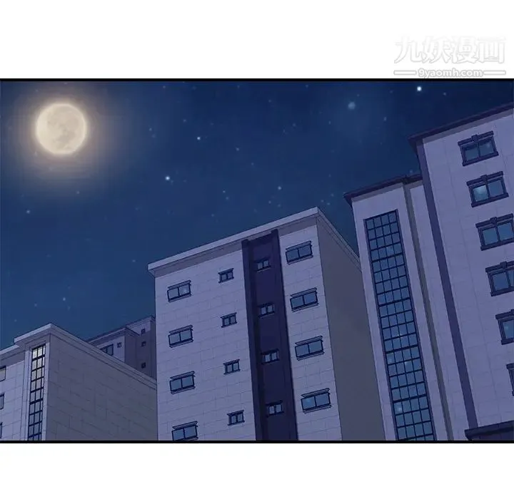 我的野蛮室友 - 第13话 - page 39