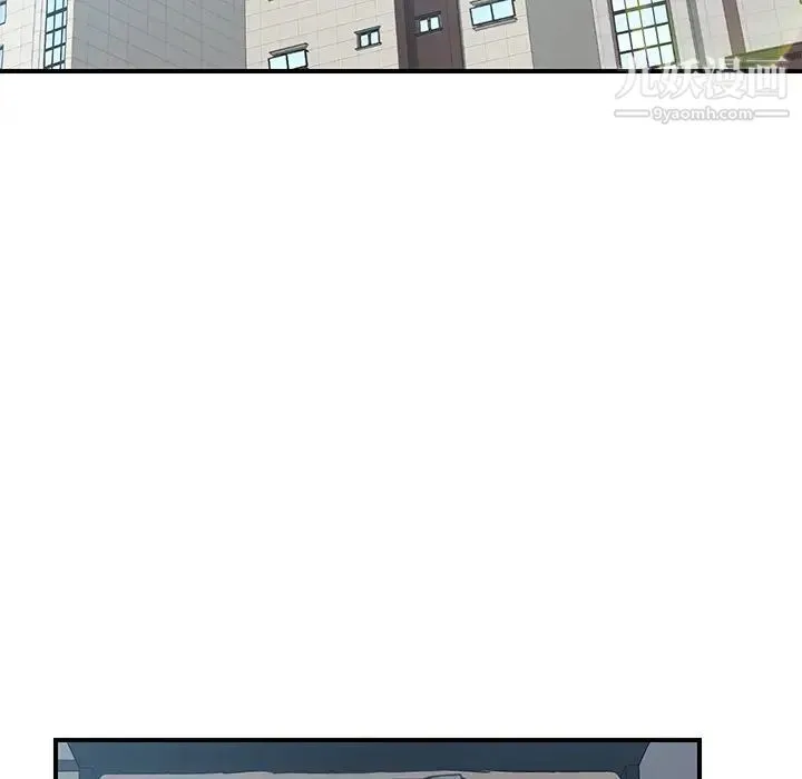 我的野蛮室友 - 第13话 - page 41