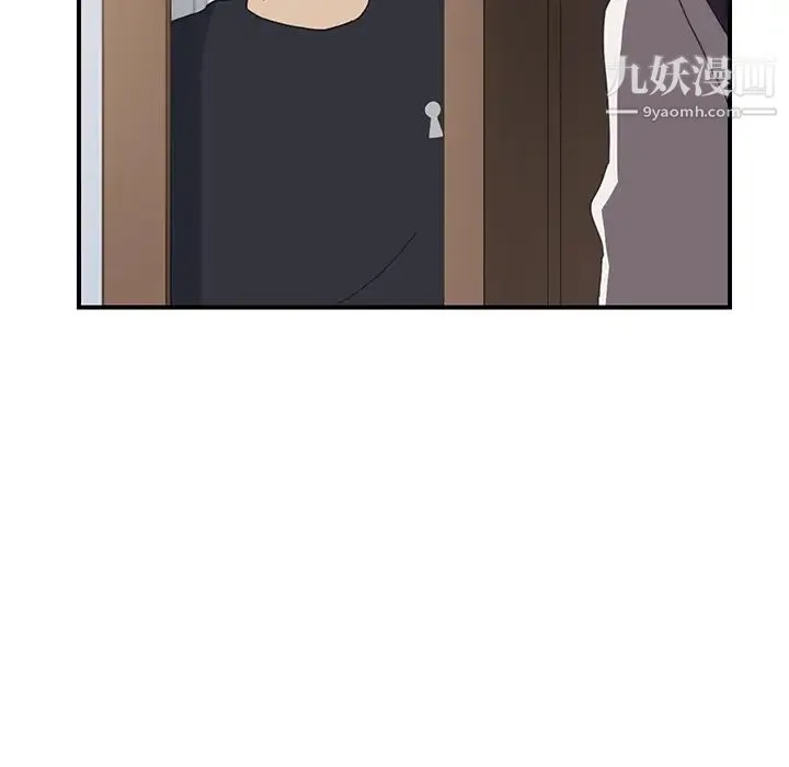 我的野蛮室友 - 第13话 - page 49