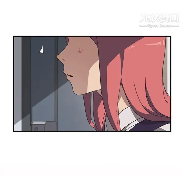 我的野蛮室友 - 第13话 - page 50