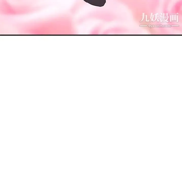 我的野蛮室友 - 第13话 - page 55
