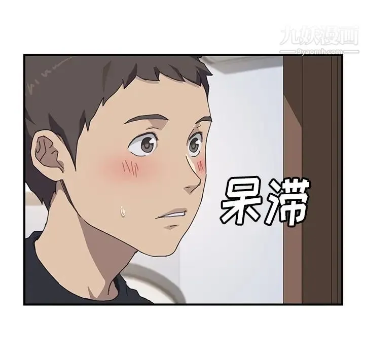 我的野蛮室友 - 第13话 - page 56