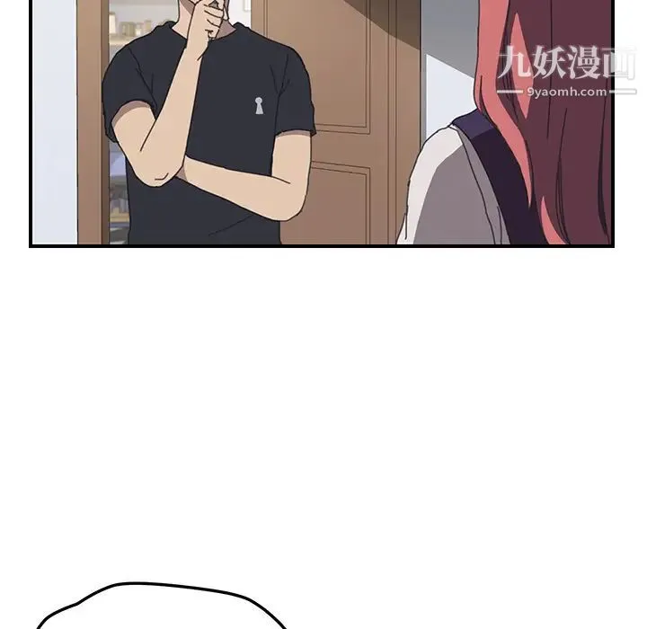 我的野蛮室友 - 第13话 - page 61
