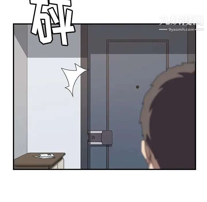 我的野蛮室友 - 第13话 - page 68