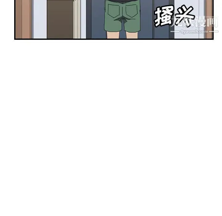 我的野蛮室友 - 第13话 - page 72