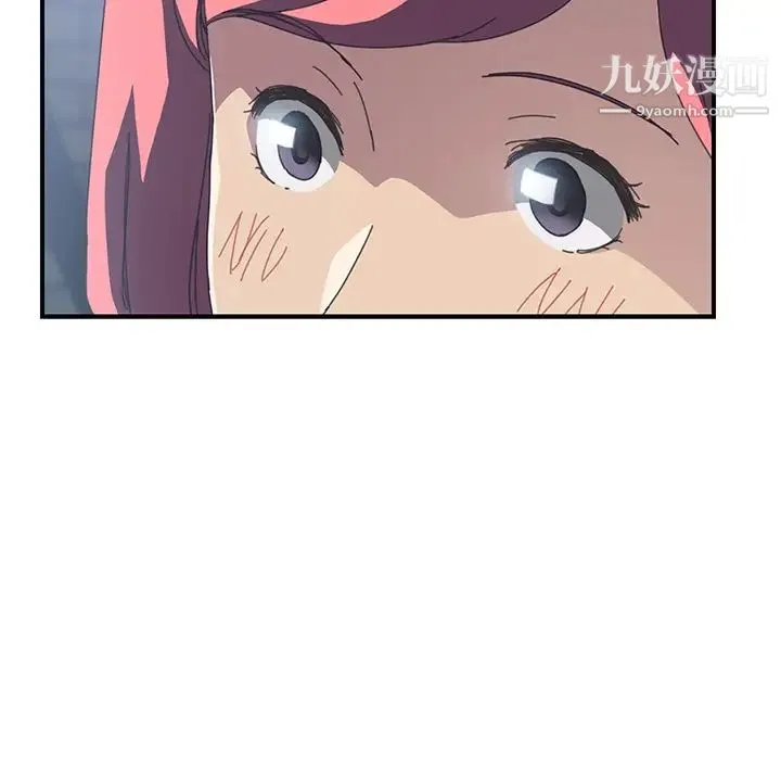 我的野蛮室友 - 第13话 - page 79
