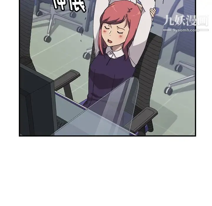 我的野蛮室友 - 第13话 - page 85