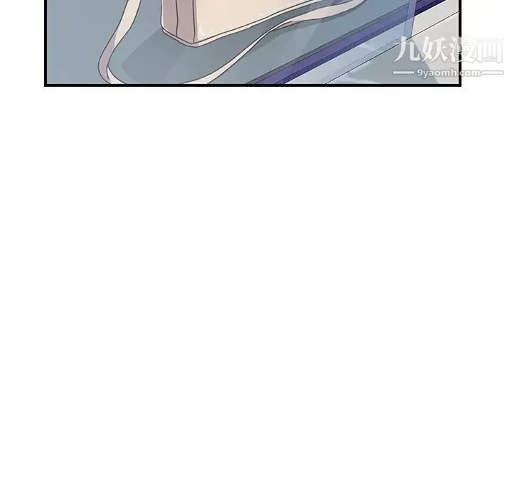 我的野蛮室友 - 第13话 - page 87