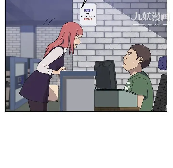 我的野蛮室友 - 第13话 - page 102