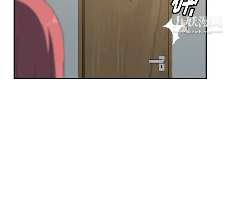 我的野蛮室友 - 第13话 - page 112