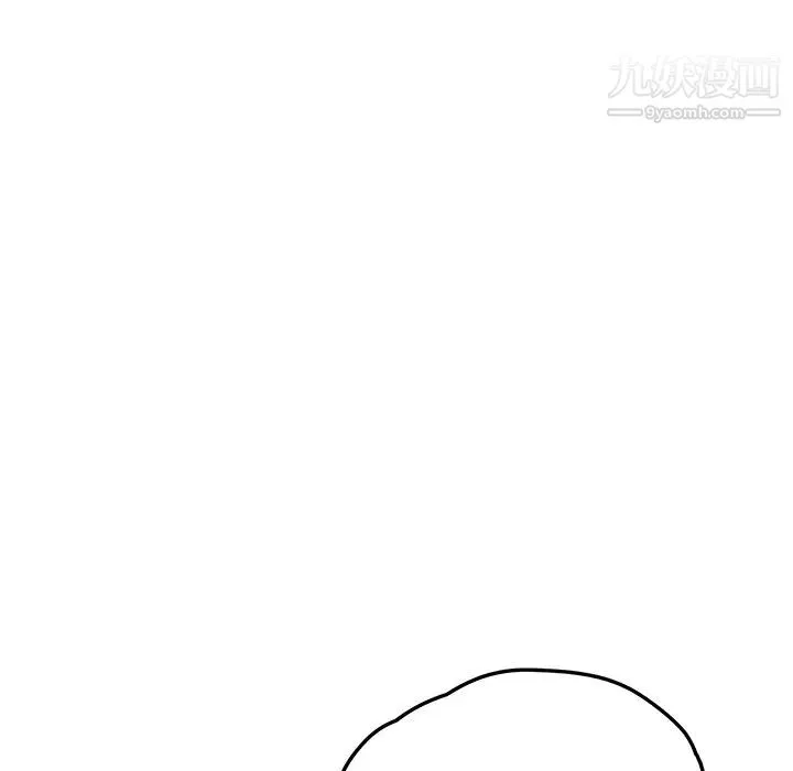 我的野蛮室友 - 第13话 - page 113