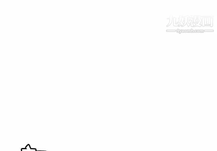 我的野蛮室友 - 第12话 - page 3