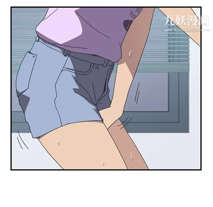 我的野蛮室友 - 第12话 - page 20