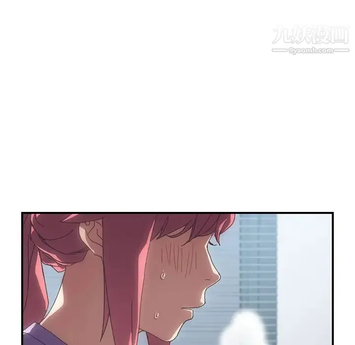 我的野蛮室友 - 第12话 - page 41