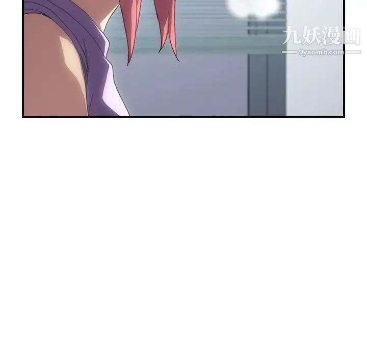 我的野蛮室友 - 第12话 - page 42