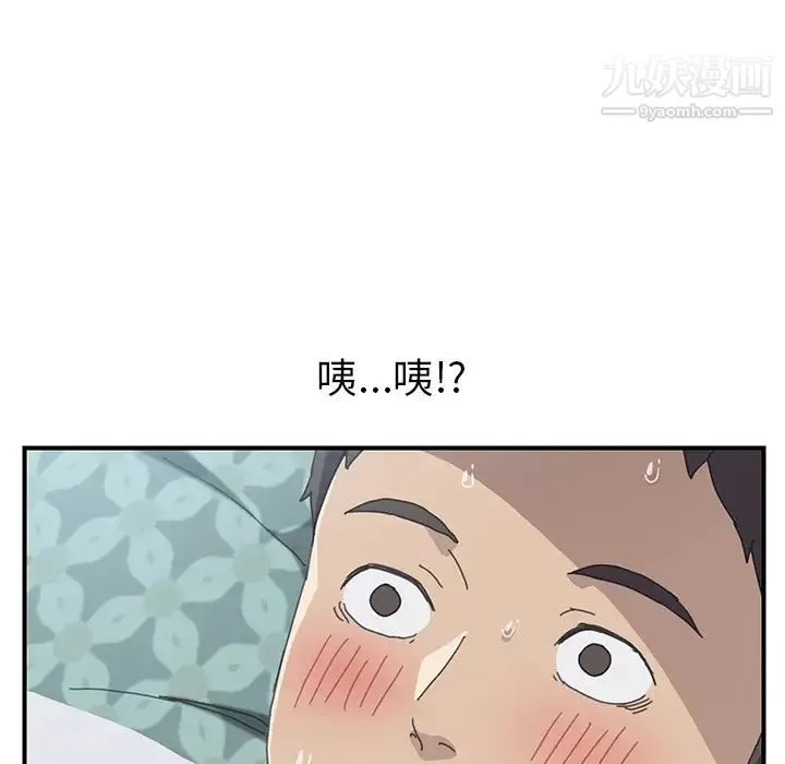 我的野蛮室友 - 第12话 - page 46