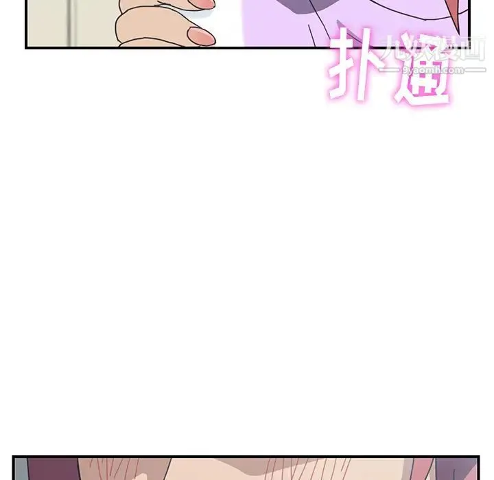 我的野蛮室友 - 第12话 - page 49