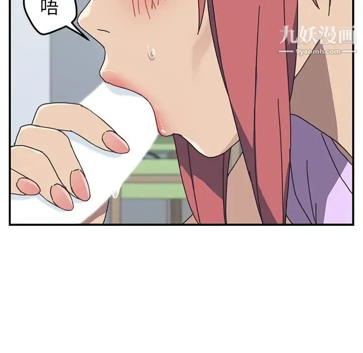我的野蛮室友 - 第12话 - page 52