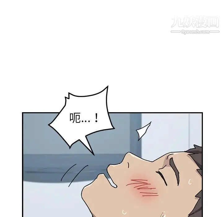 我的野蛮室友 - 第12话 - page 53