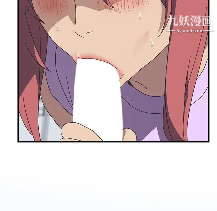 我的野蛮室友 - 第12话 - page 76