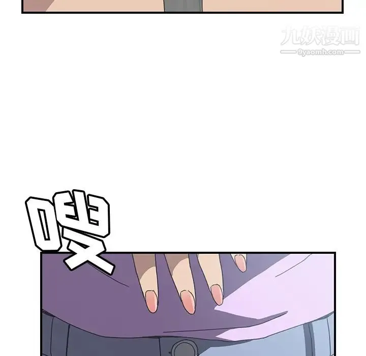 我的野蛮室友 - 第12话 - page 82
