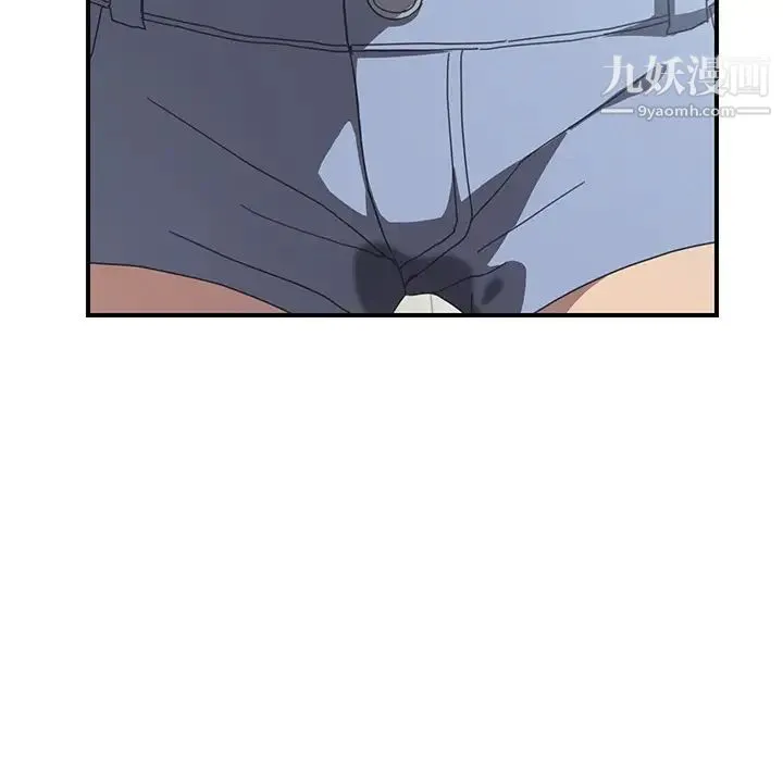 我的野蛮室友 - 第12话 - page 83