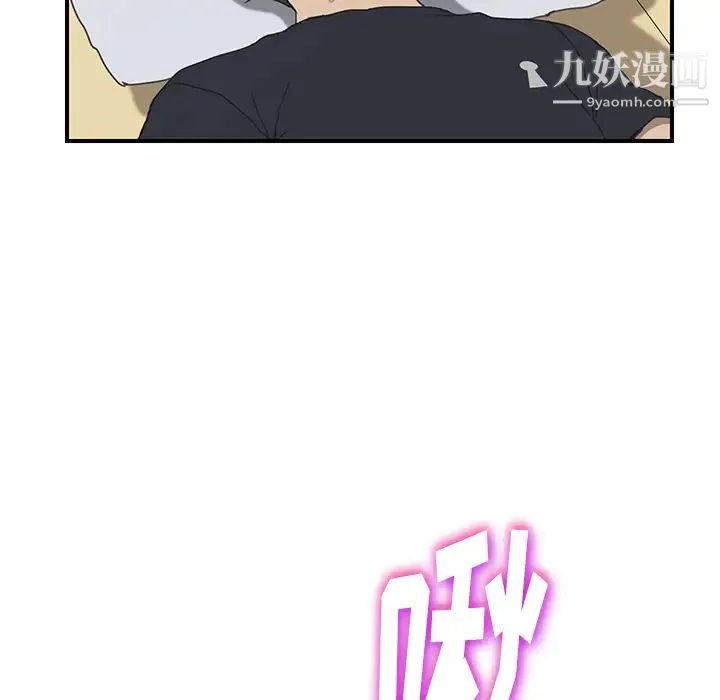 我的野蛮室友 - 第12话 - page 90