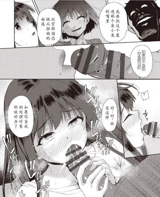 家族のNTR事情 - 第1章 - page 12