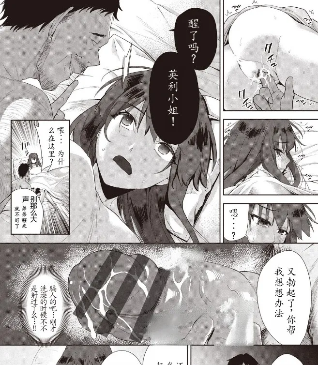 家族のNTR事情 - 第2章 - page 7