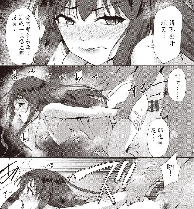 家族のNTR事情 - 第2章 - page 10