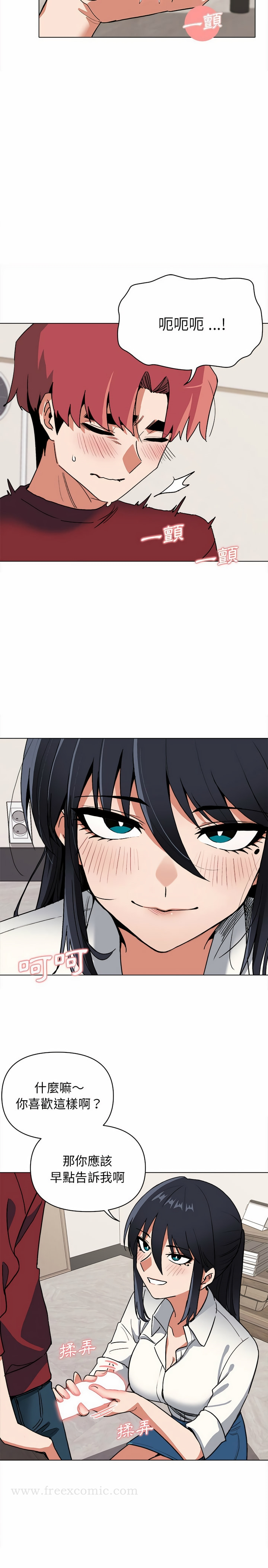 大学生活就从社团开始 - 第6话 - page 17