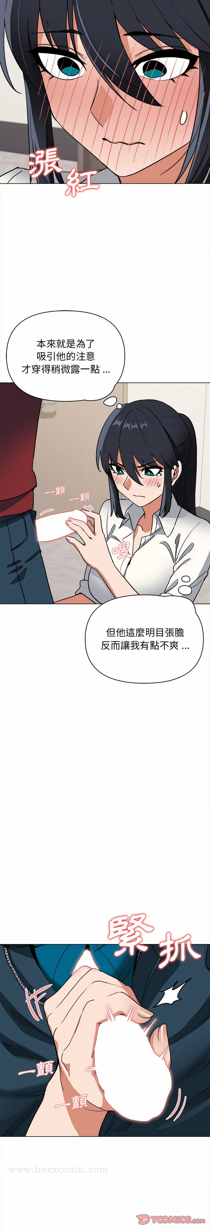 大学生活就从社团开始 - 第6话 - page 23