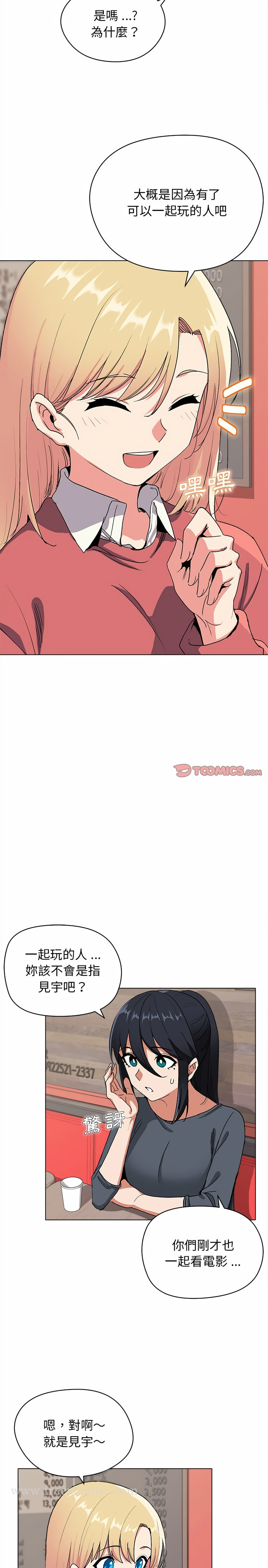 大学生活就从社团开始 - 第3话 - page 5