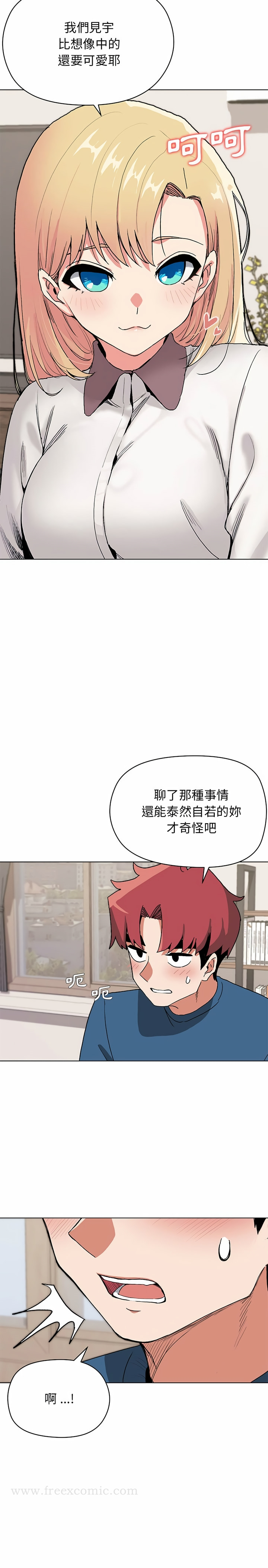 大学生活就从社团开始 - 第3话 - page 22