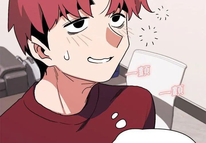 大学生活就从社团开始 - 第7话 - page 4