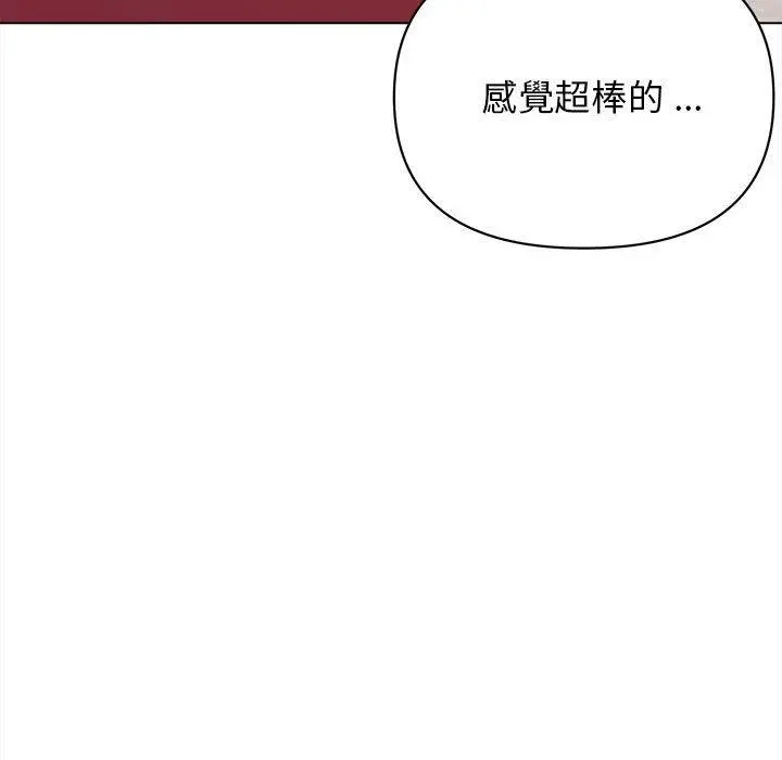 大学生活就从社团开始 - 第7话 - page 5