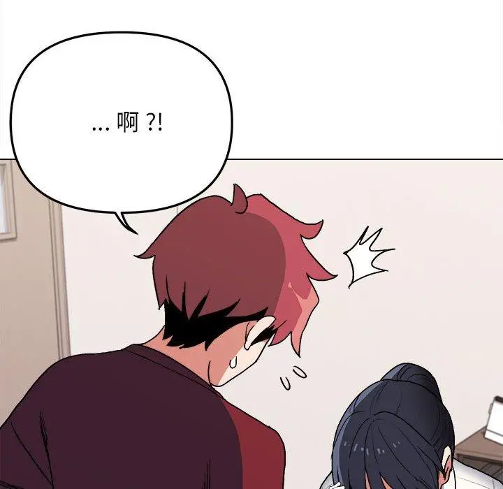 大学生活就从社团开始 - 第7话 - page 6