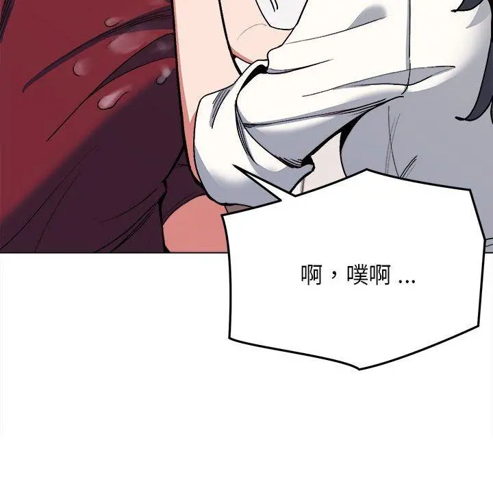 大学生活就从社团开始 - 第7话 - page 18
