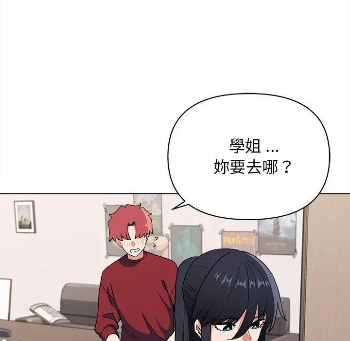 大学生活就从社团开始 - 第7话 - page 24