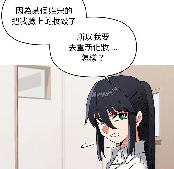 大学生活就从社团开始 - 第7话 - page 26