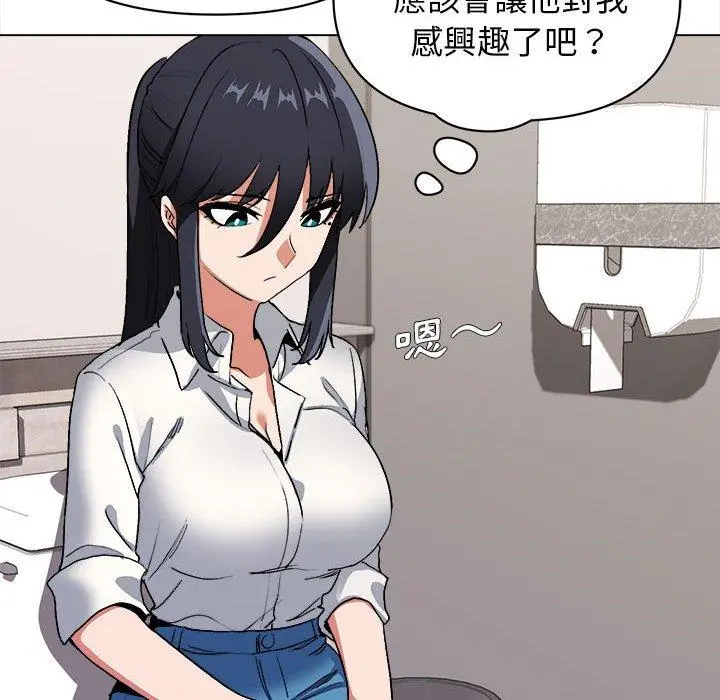 大学生活就从社团开始 - 第7话 - page 36