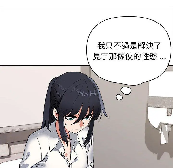 大学生活就从社团开始 - 第7话 - page 42