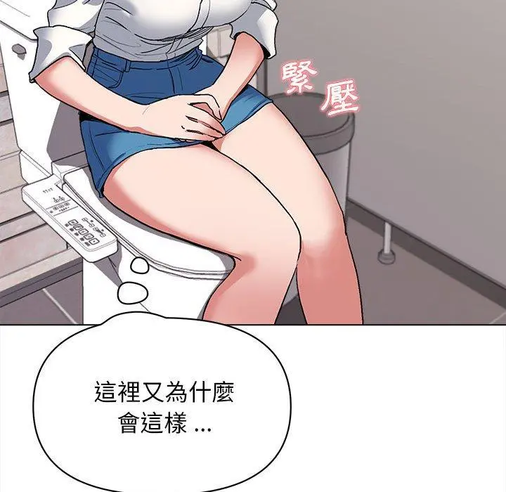 大学生活就从社团开始 - 第7话 - page 43
