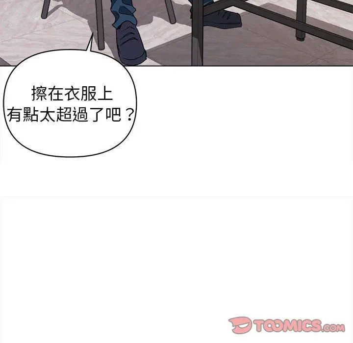 大学生活就从社团开始 - 第7话 - page 48