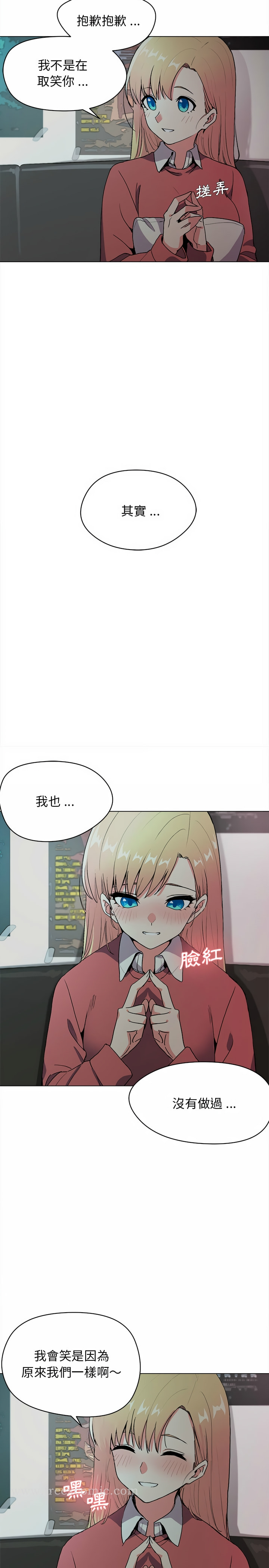 大学生活就从社团开始 - 第2话 - page 5