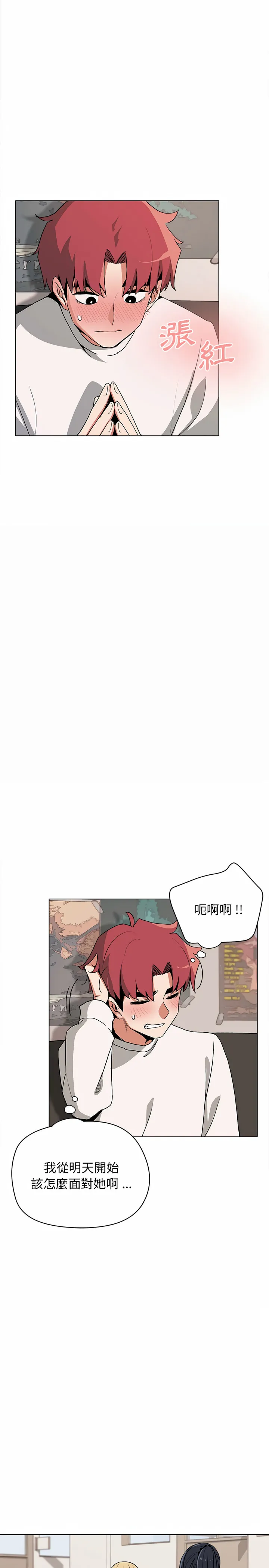大学生活就从社团开始 - 第2话 - page 21
