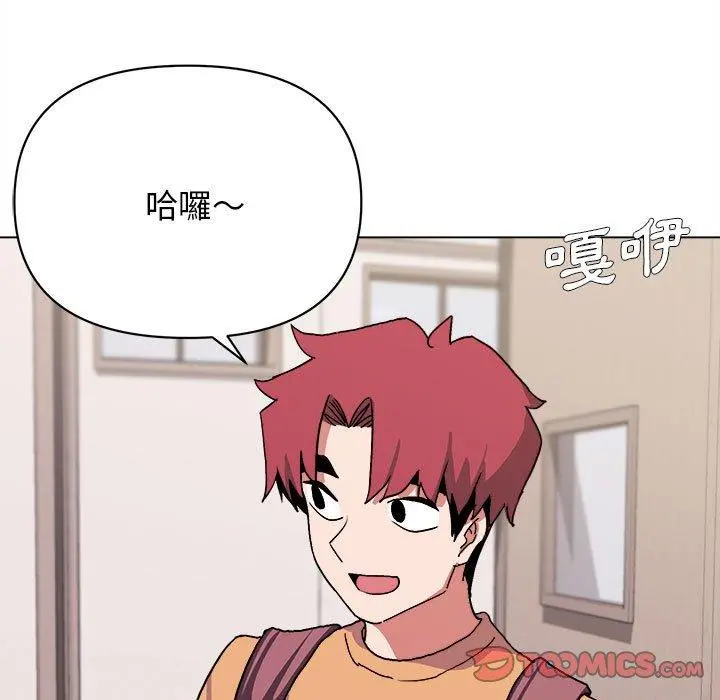 大学生活就从社团开始 - 第14话 - page 9