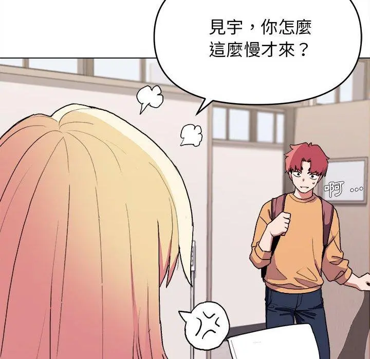 大学生活就从社团开始 - 第14话 - page 11