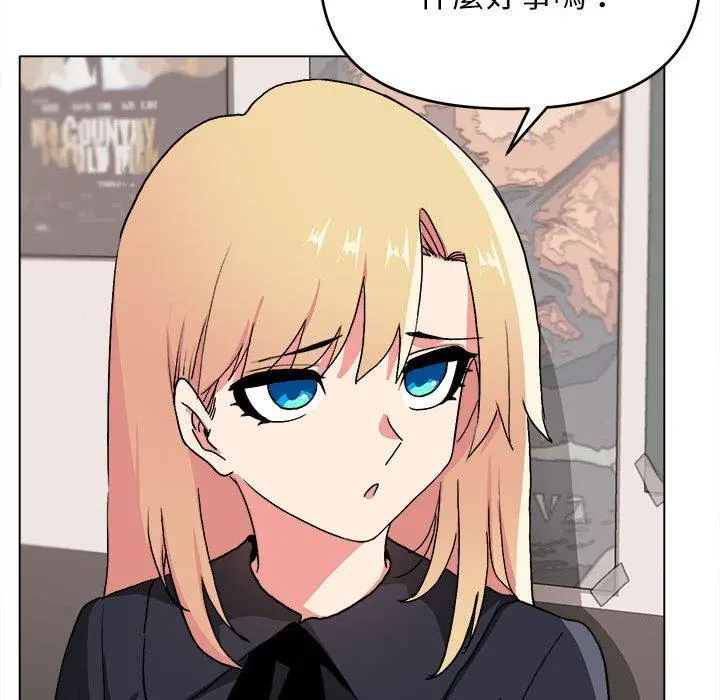 大学生活就从社团开始 - 第14话 - page 17
