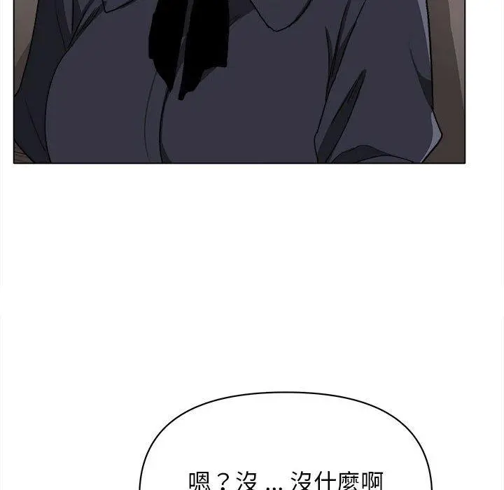 大学生活就从社团开始 - 第14话 - page 18